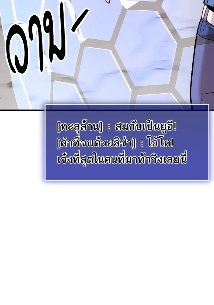 ยอดคนเลเวลทะลุ ตอนที่ 14 เลเยอร์ปาร์ตี้ (2) รูปที่ 40