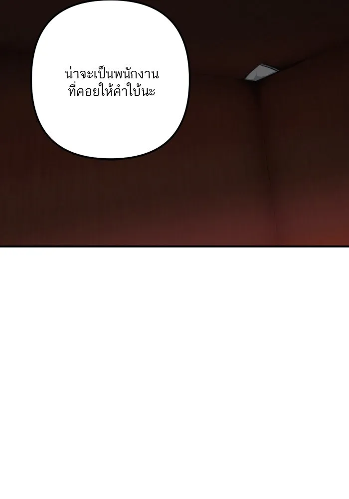 เปย์นี้เพื่อนาย My Sugar Baby ตอนที่ 78 เดือนแรก  หลบหนีจากห้องปิดตาย รูปที่ 38