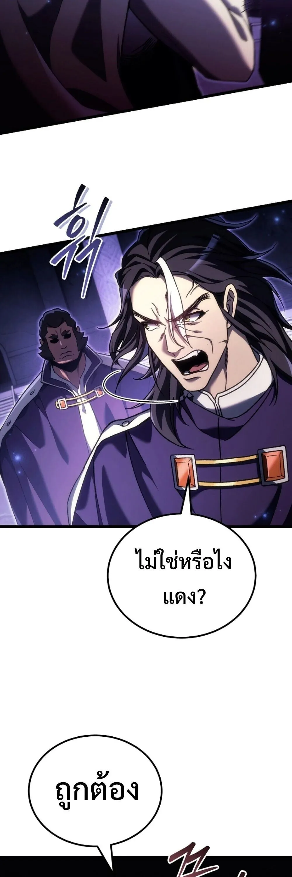 The Genius Blacksmith_s Game เกมเปล_ยนโลกของช_างต_เหล_กในตำนาน ตอนที่ ตอนที่ 46 รูปที่ 17