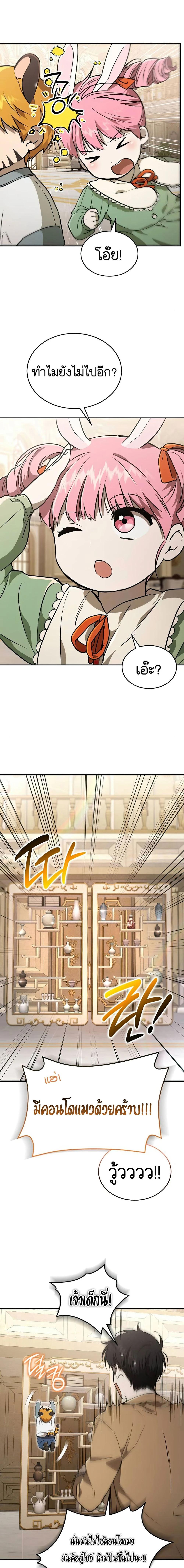 Manga-lc-com อ่านมังงะ อ่านการ์ตูน ออนไลน์ ฟรี Divine Beast Kindergarten ตอนที่ 1 2 3 4 5 6 7 8 9 10 11 12 13 14 ฟรี ไม่มีโฆษณา Manga-lc - อ่าน มังงะ อ่าน การ์ตูน ออนไลน์ อ่านมังงะ ฟรี