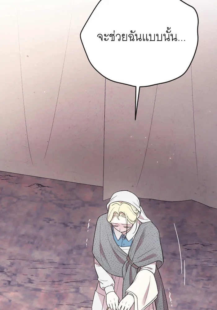จำเลยหัวใจ ตอนที่ 38 รูปที่ 101