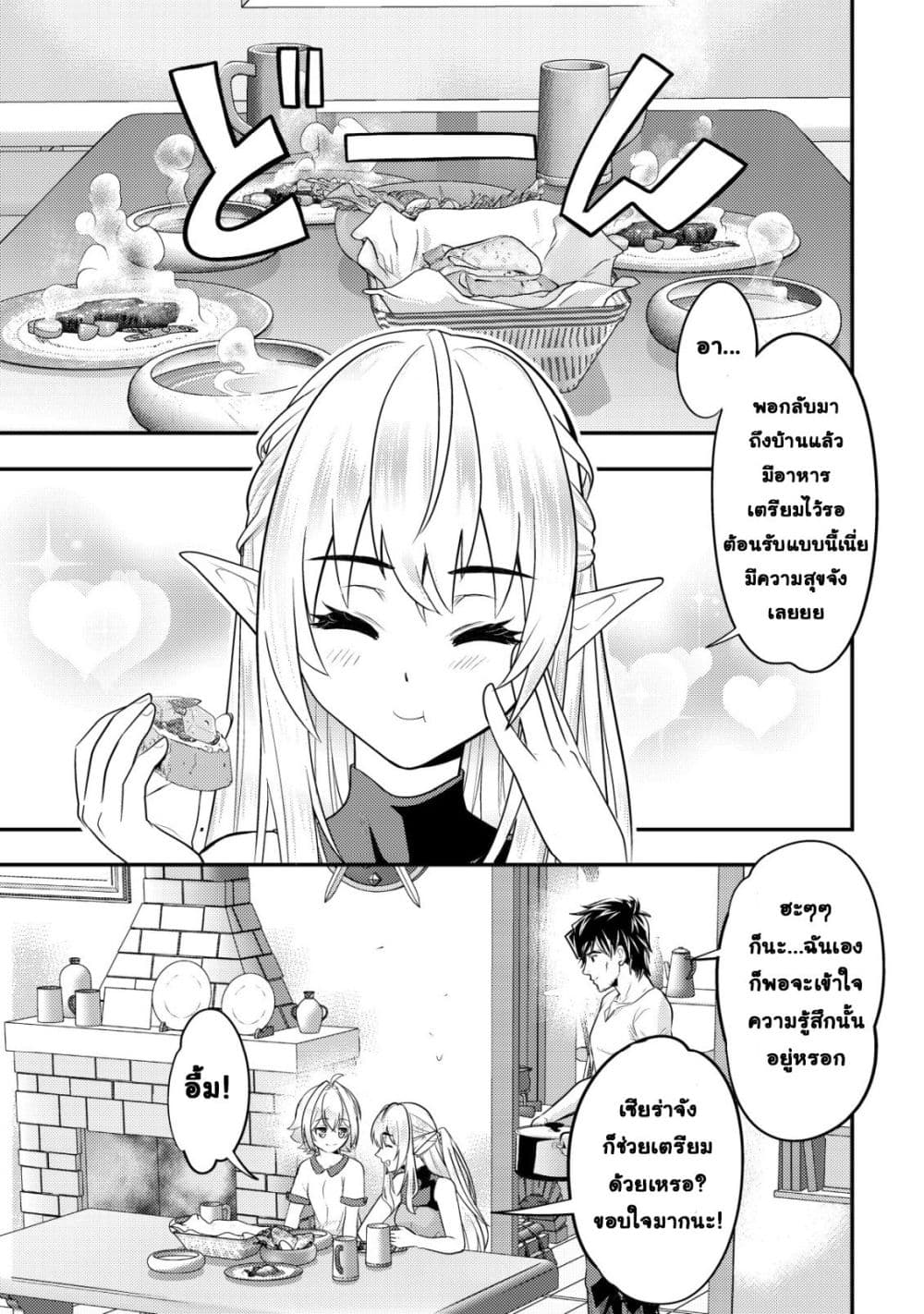 Manga-lc-com อ่านมังงะ อ่านการ์ตูน ออนไลน์ ฟรี Ikusei Jouzu na Boukensha, Youjo wo Hiroi, Second Life wo Ik ตอนที่ 1 2 3 4 5 6 7 8 9 10 11 12 13 14 ฟรี ไม่มีโฆษณา Manga-lc - อ่าน มังงะ อ่าน การ์ตูน ออนไลน์ อ่านมังงะ ฟรี
