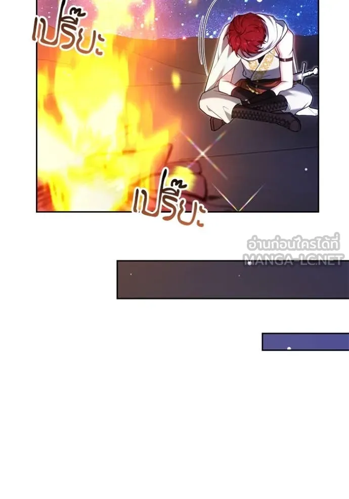 เจ้าสาวอัคนีดำ ตอนที่ 97 รูปที่ 69