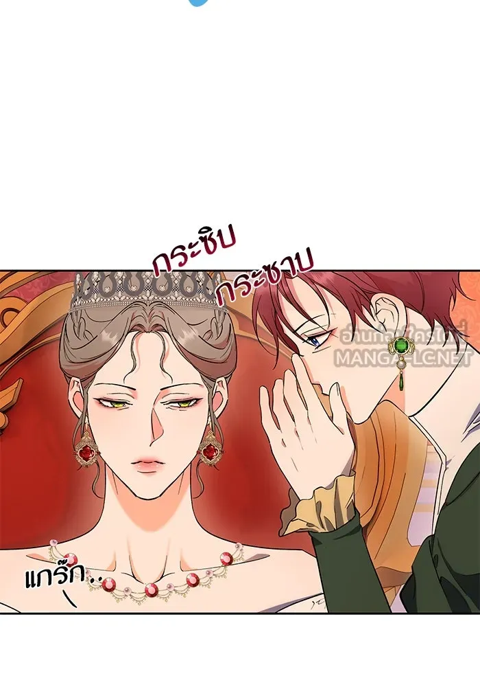 หวานใจสุดโหดโหมดเชื่อง ตอนที่ 73 รูปที่ 6