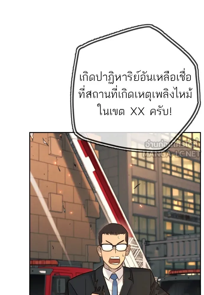 พริบตาเปลี่ยนโลก ตอนที่ 29 รูปที่ 111