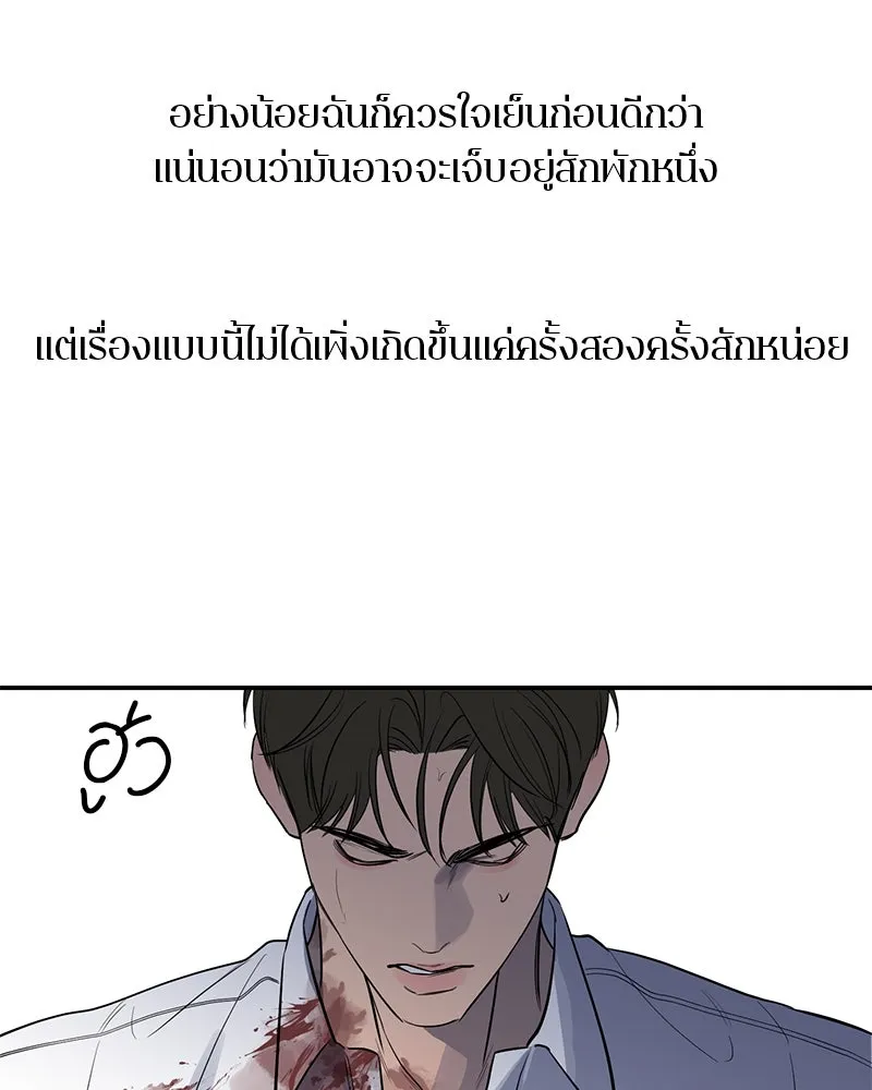 ตำนานเทพธิดาตกสวรรค์ ตอนที่ 28 รูปที่ 76