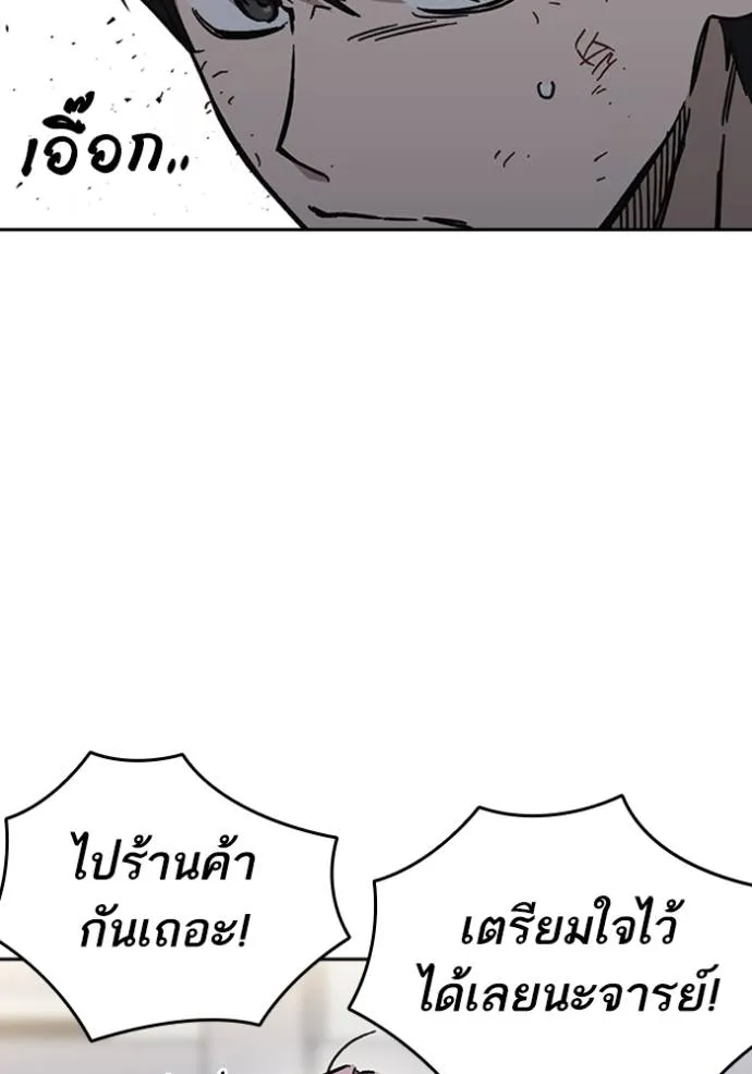 Study Group ตอนที่ 246 รูปที่ 127