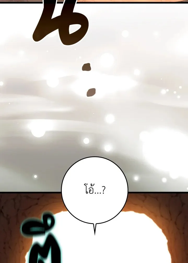 Max Level Player ตอนที่ ตอนที่ 59 รูปที่ 6