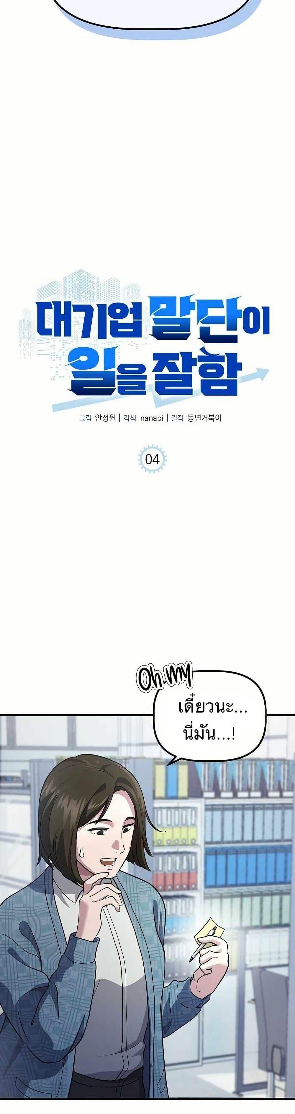 Manga-lc-com อ่านมังงะ อ่านการ์ตูน ออนไลน์ ฟรี The Corporations Bottom Works Well ตอนที่ 1 2 3 4 5 6 7 8 9 10 11 12 13 14 ฟรี ไม่มีโฆษณา Manga-lc - อ่าน มังงะ อ่าน การ์ตูน ออนไลน์ อ่านมังงะ ฟรี