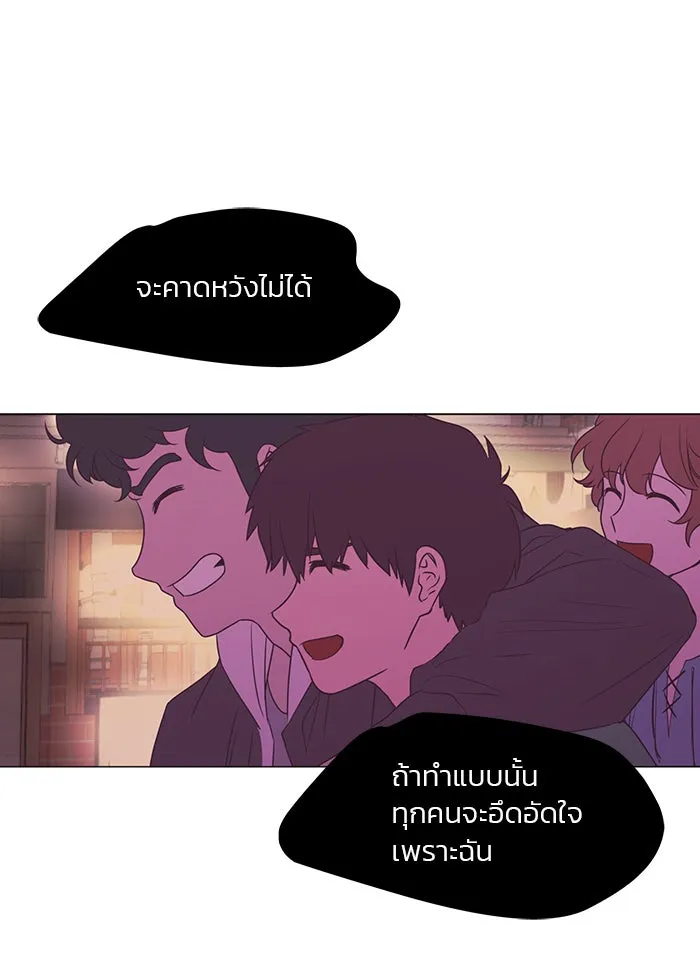 อย่าล้อเล่นกับหัวใจ ตอนที่ 21 รูปที่ 58