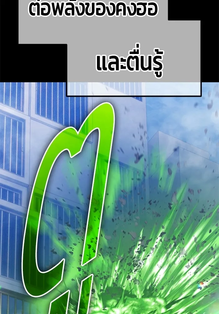 +99 ท่อนไม้พร้อมบวก ตอนที่ 116 เทพแห่งการทำลาย (2) รูปที่ 323