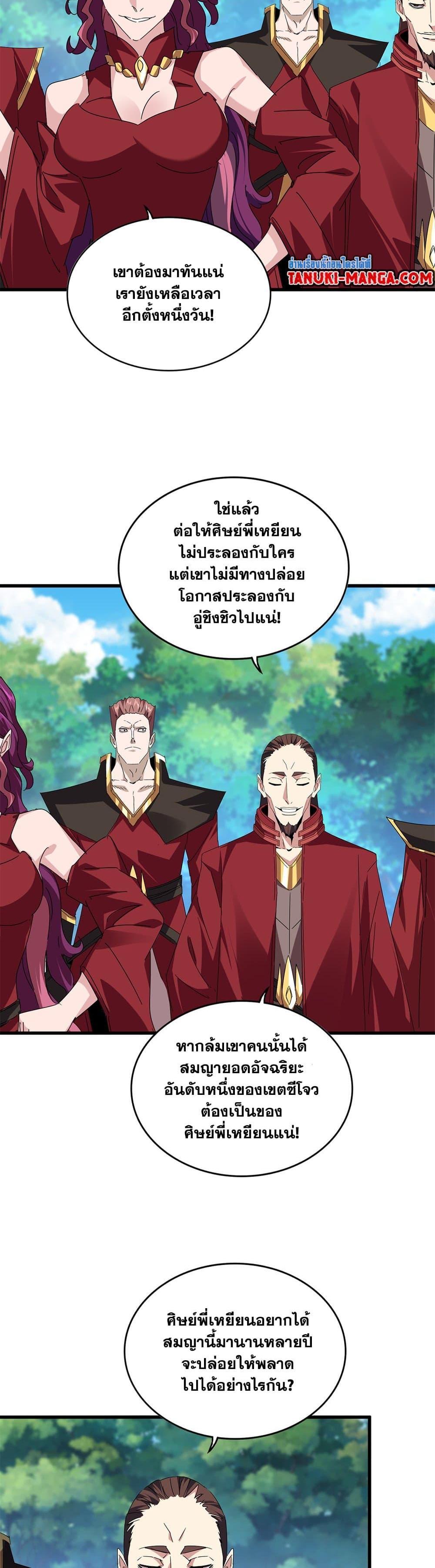 Manga-lc-com อ่านมังงะ อ่านการ์ตูน ออนไลน์ ฟรี Magic Emperor ตอนที่ 1 2 3 4 5 6 7 8 9 10 11 12 13 14 ฟรี ไม่มีโฆษณา Manga-lc - อ่าน มังงะ อ่าน การ์ตูน ออนไลน์ อ่านมังงะ ฟรี