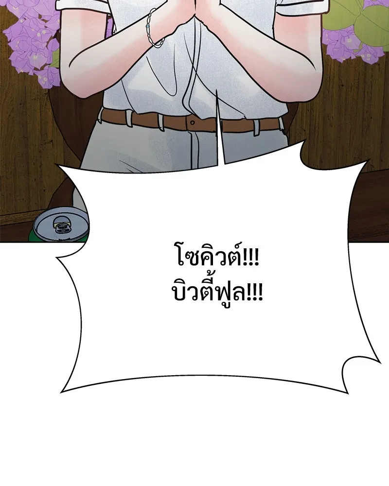 รักนี้ไม่ต้องมีเซนส์ ตอนที่ 17 รูปที่ 37
