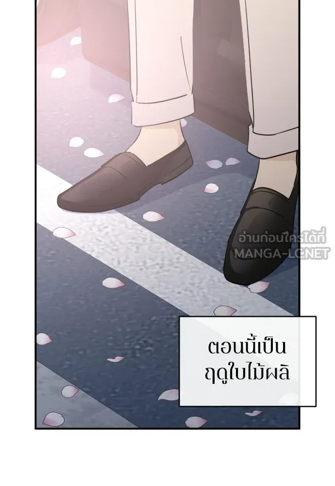 รักไร้ราคา ตอนที่ ตอนพิเศษ if 3 รูปที่ 84
