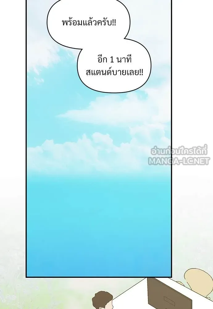 ฉันเนี่ยนะ ตอนที่ 67 รูปที่ 45