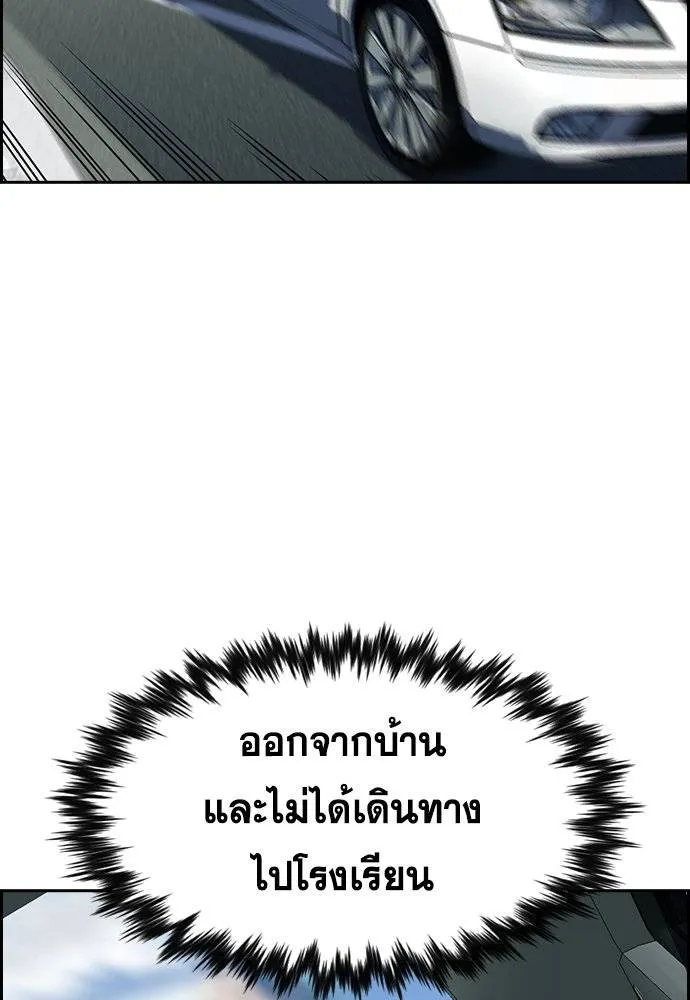 การศึกษาที่แท้จริง ตอนที่ 172 รูปที่ 88