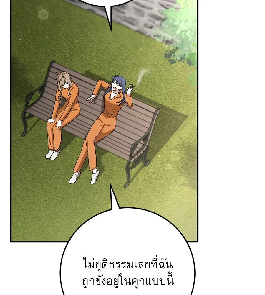 เรือนจำรัก ตอนที่ 16 รูปที่ 49