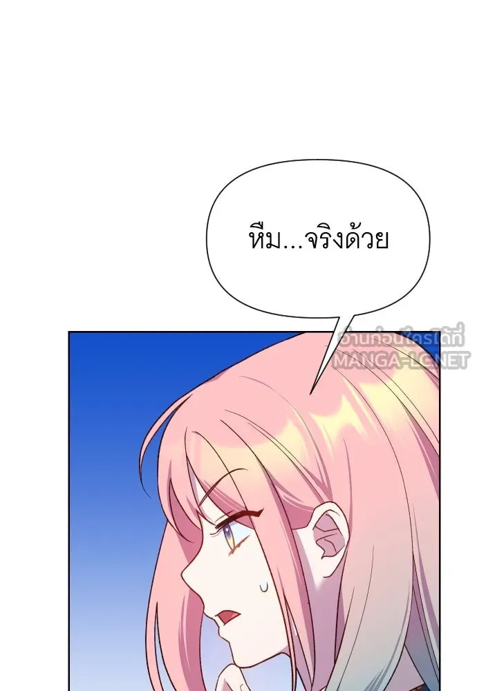 นักเล่นแร่แปรธาตุสายเปย์ ตอนที่ 22 รูปที่ 66