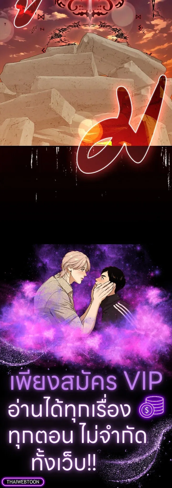 Max Level Player ตอนที่ ตอนที่ 61 รูปที่ 138