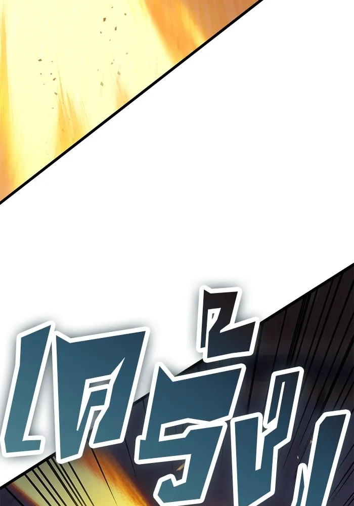 ดาบแห่งจักรพรรดิ ตอนที่ 37 รูปที่ 43