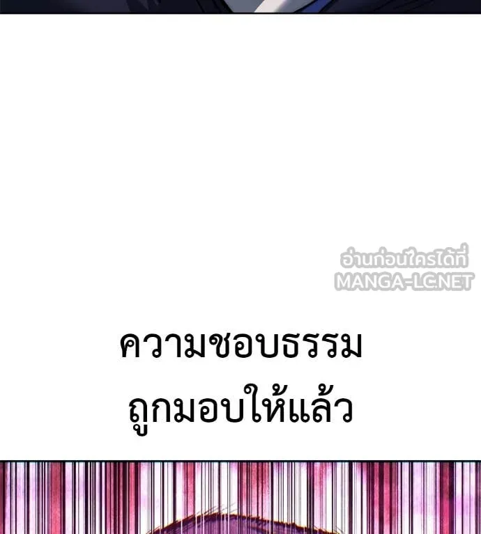 มัจจุราชชุดแดง ตอนที่ 26 รูปที่ 39