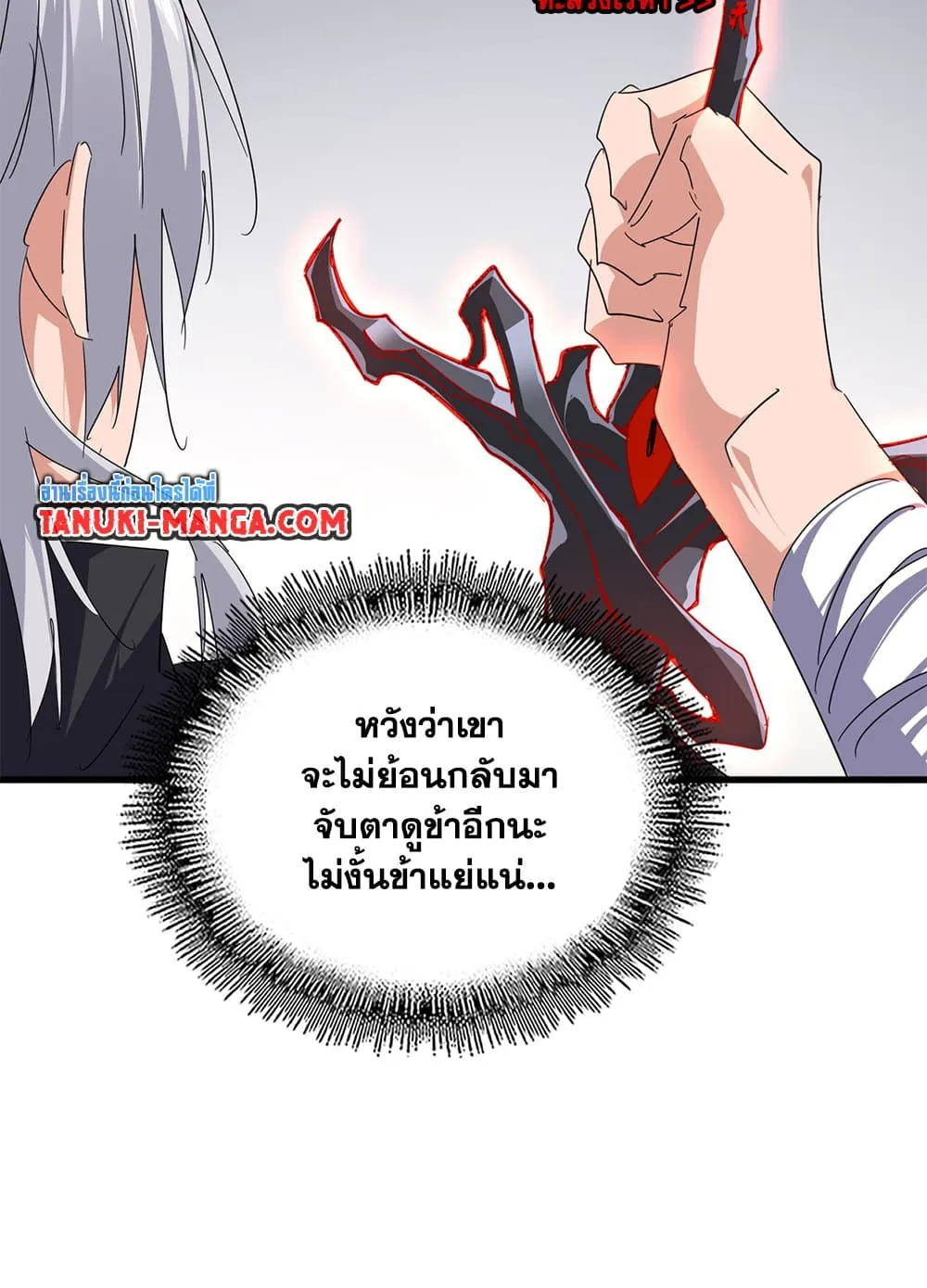 Magic Emperor ราชาจอมเวทย_ ตอนที่ ตอนที่ 697 รูปที่ 41