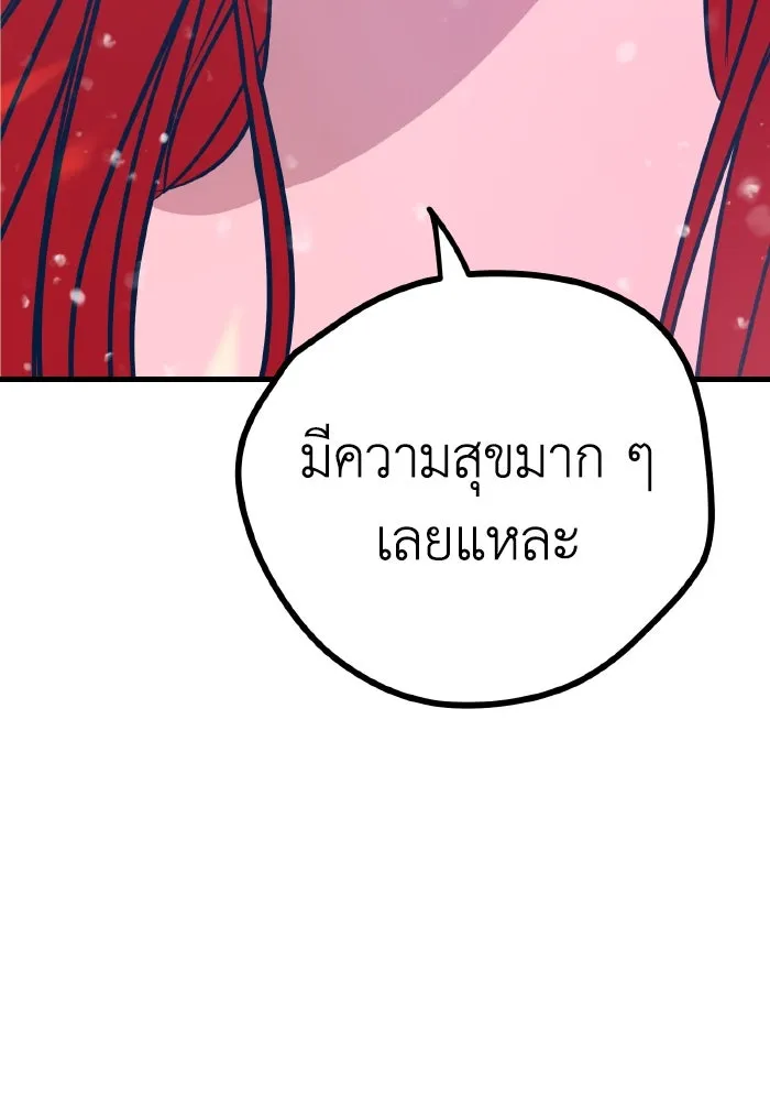 รักนี้ไม่มีรีไซเคิล ตอนที่ 22 รูปที่ 116