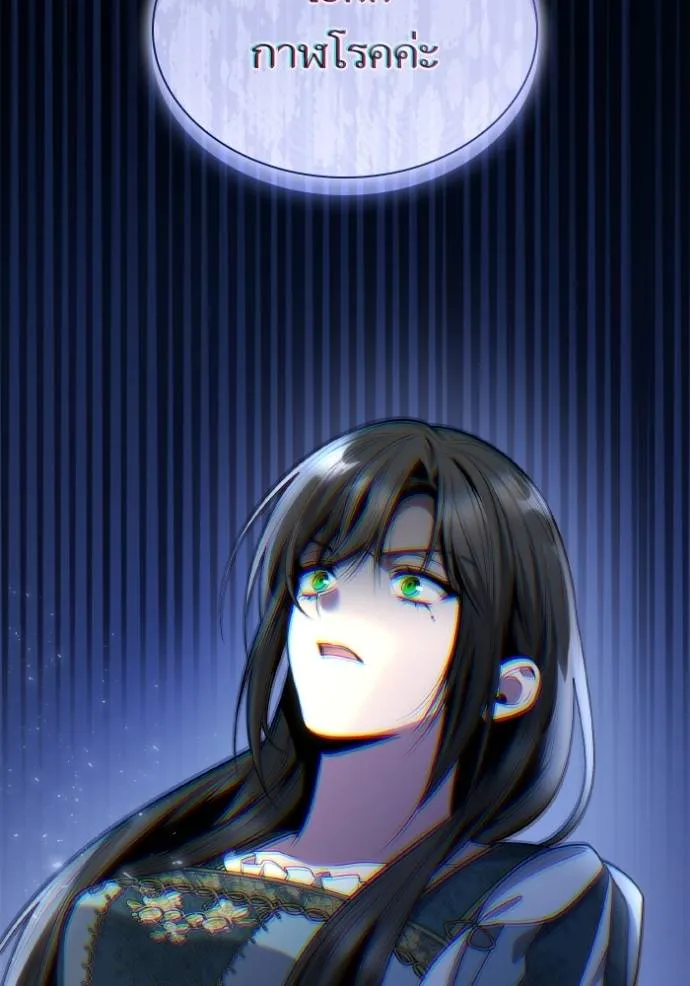 ชาตินี้น้องขอเป็น ตอนที่ 136 รูปที่ 61