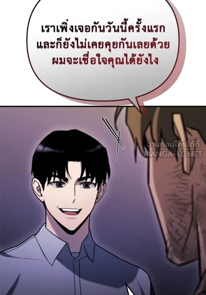 โกดังลับหลังโลกแตก ตอนที่ 41 รูปที่ 77