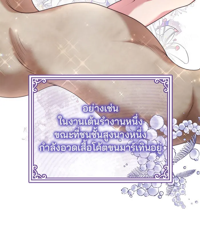 แผนหย่าสามีทรราช ตอนที่ 9 รูปที่ 88