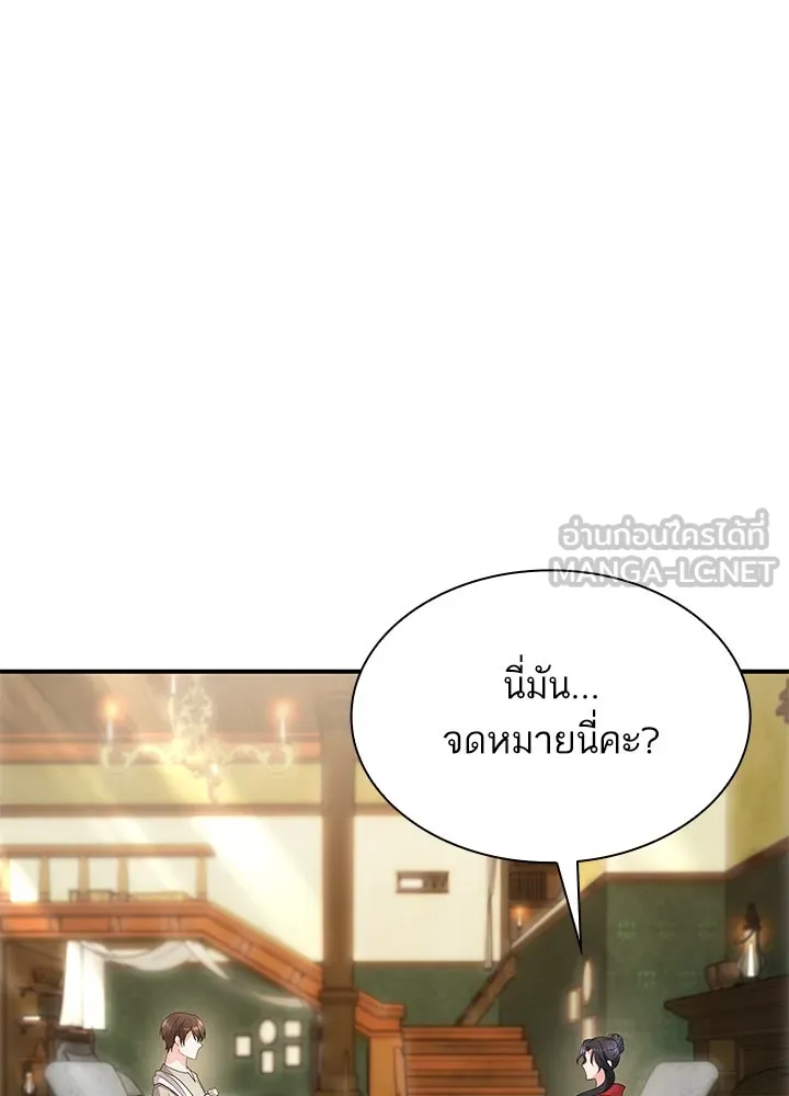 อดีตภรรยาของพระเอกหนุ่มจอมคลั่งรัก ตอนที่ 68 รูปที่ 117
