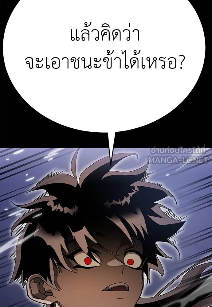 Baek XX ตอนที่ 86 รูปที่ 140