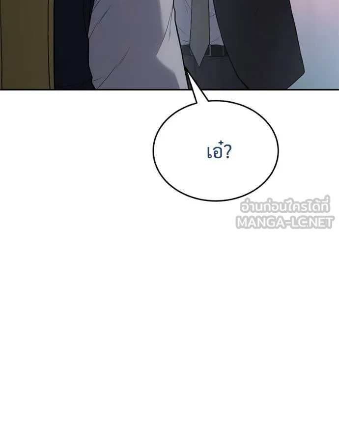 Baek XX ตอนที่ 139 รูปที่ 80