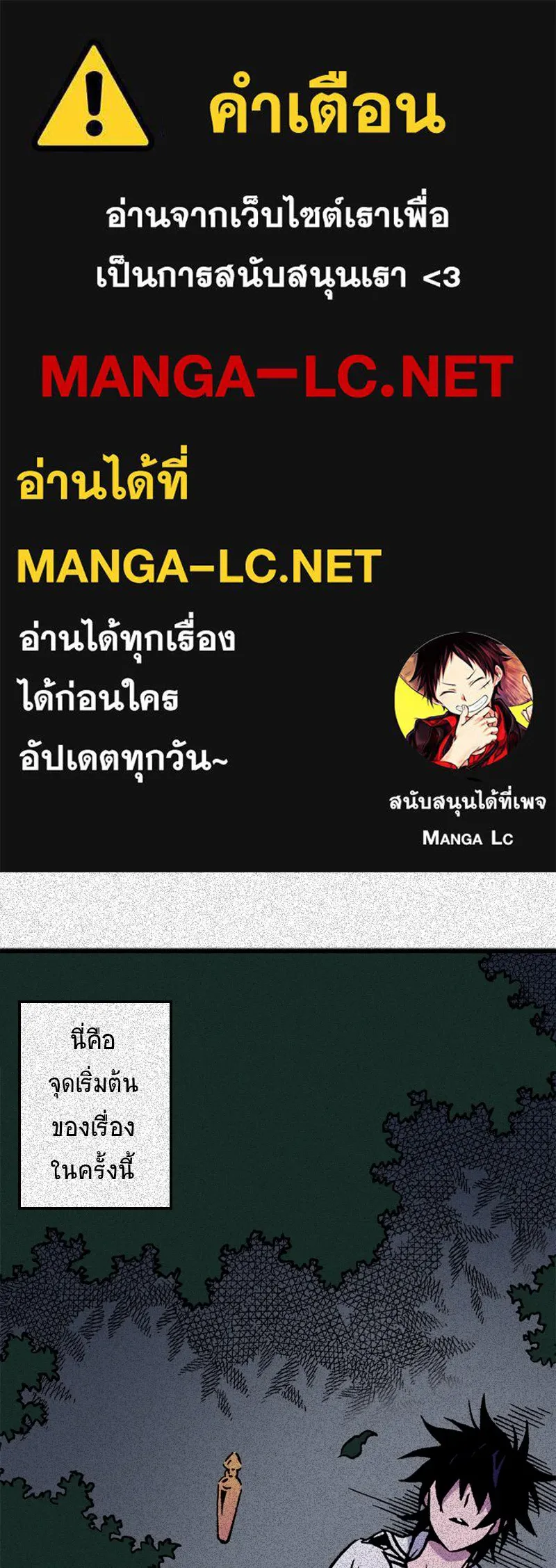 การิน BlaCX ปริศนาอาถรรพ์สีดำ ตอนที่ 34 doppelganger (2) รูปที่ 1