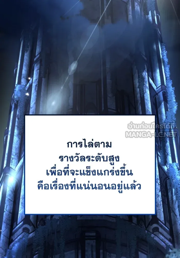 การแข่งขันของผู้เกิดใหม่ ตอนที่ 36 รูปที่ 9