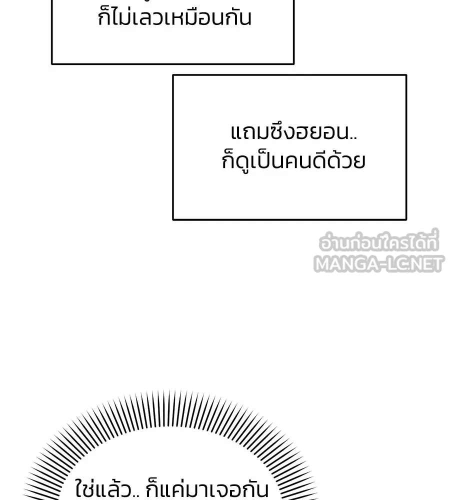 เพื่อนกันมันส์เกิน ตอนที่ 7 รูปที่ 99