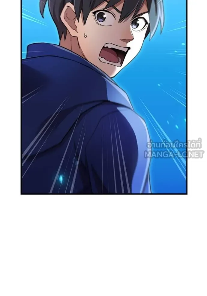 ฮันเตอร์สกิลโกง ตอนที่ 37 รูปที่ 152