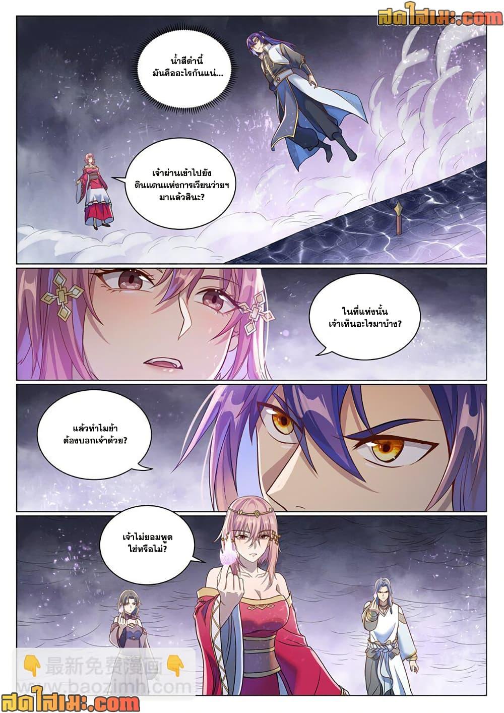 Manga-lc-com อ่านมังงะ อ่านการ์ตูน ออนไลน์ ฟรี Bailian Chengshen ตอนที่ 1 2 3 4 5 6 7 8 9 10 11 12 13 14 ฟรี ไม่มีโฆษณา Manga-lc - อ่าน มังงะ อ่าน การ์ตูน ออนไลน์ อ่านมังงะ ฟรี