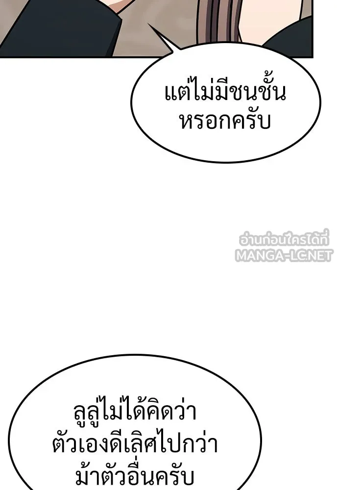 คลินิกสัตว์ต่างโลกของคิมโอจิน ตอนที่ 19 รูปที่ 93