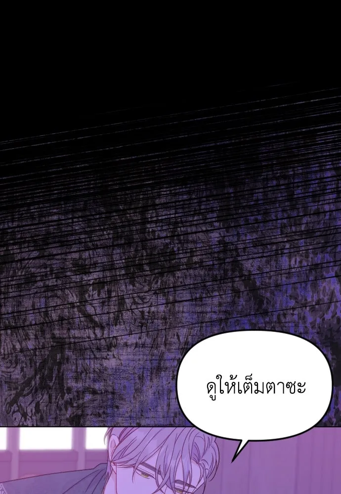 ไม่รักให้ตาย ตอนที่ 31 รูปที่ 124