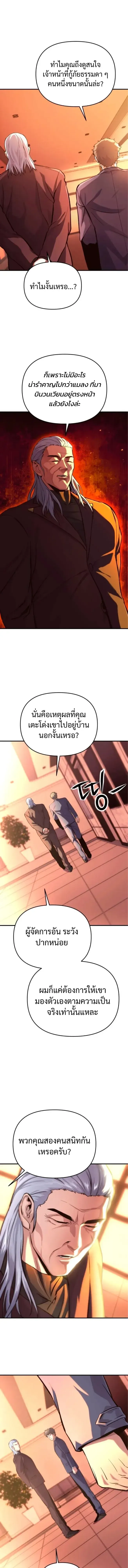 Nation-Class Dungeon Architect น_กออกแบบเขาวงกตระด_บชาต_ ตอนที่ ตอนที่ 11 รูปที่ 8