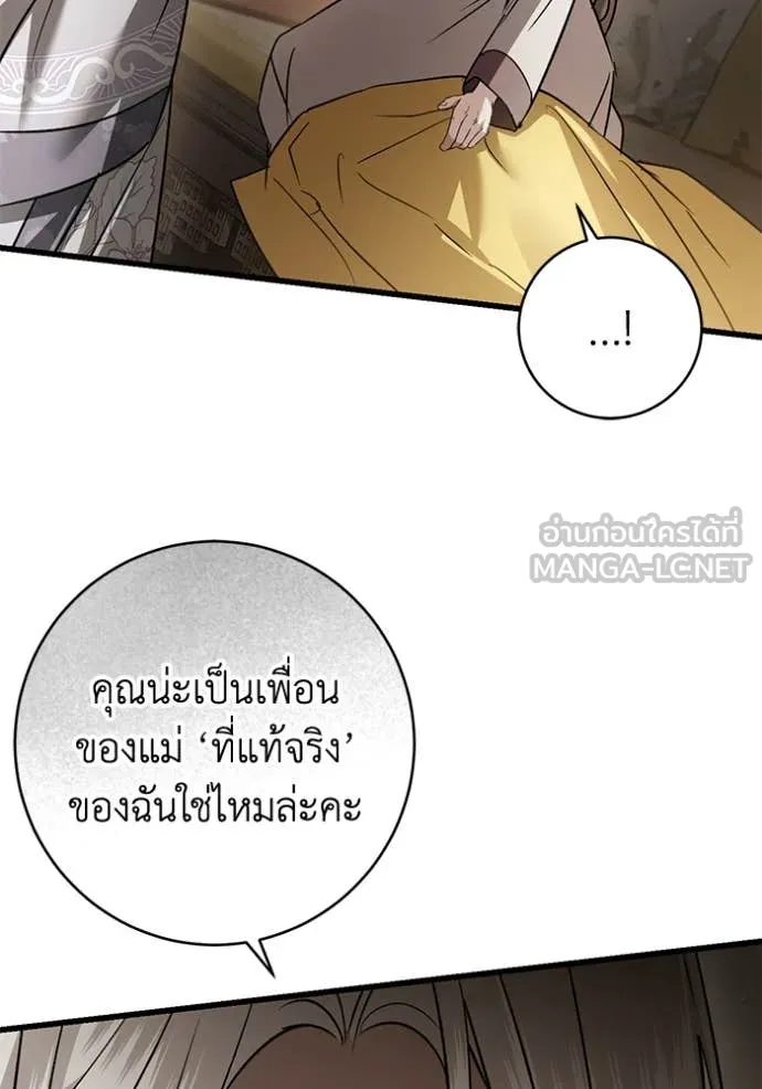 ยามหมาป่าทมิฬ ตอนที่ 81 รูปที่ 106