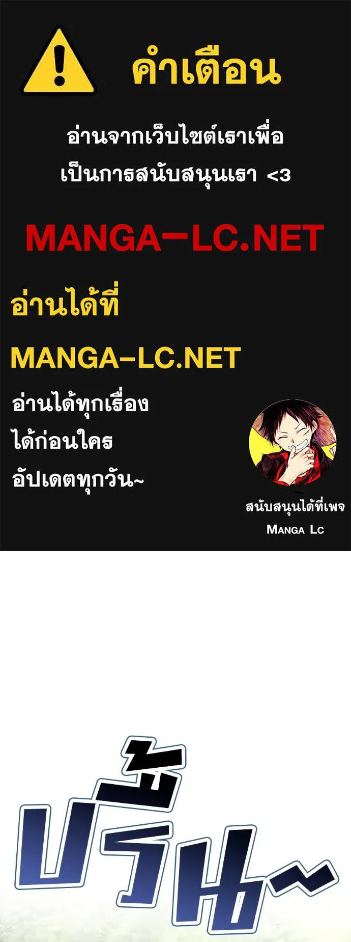 Spy House ตอนที่ 37 รูปที่ 1