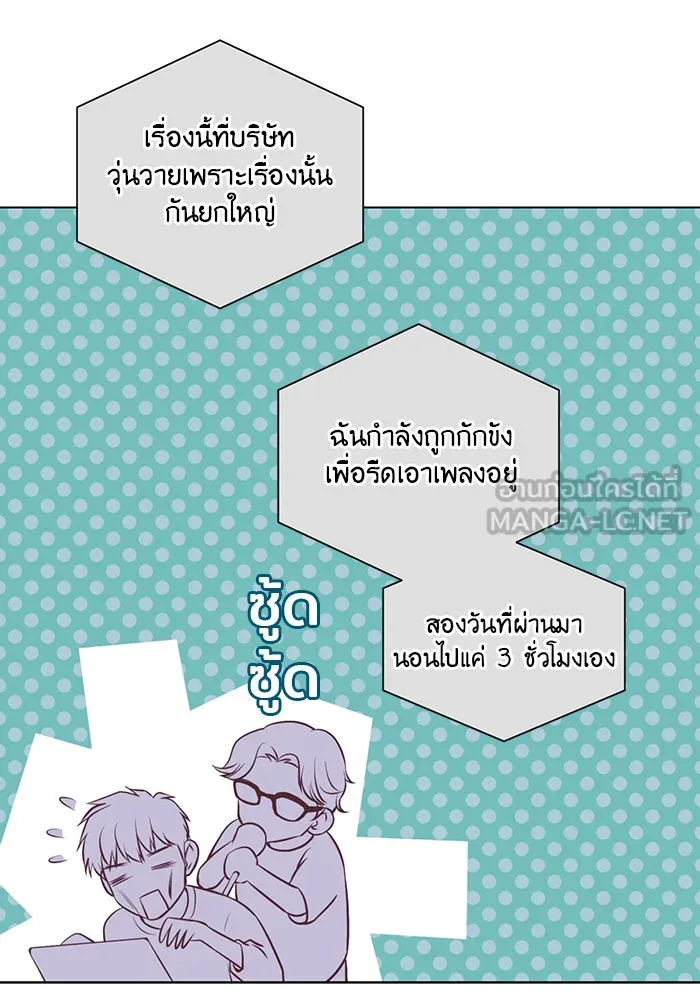 อย่าล้อเล่นกับหัวใจ ตอนที่ 68 รูปที่ 51