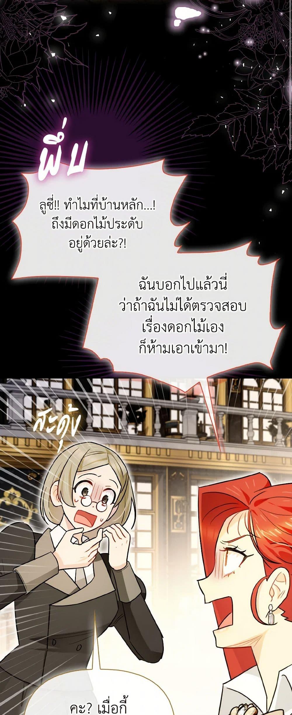 Manga-lc-com อ่านมังงะ อ่านการ์ตูน ออนไลน์ ฟรี I Possessed a Villainess, but I Wanna Raise Cats! ตอนที่ 1 2 3 4 5 6 7 8 9 10 11 12 13 14 ฟรี ไม่มีโฆษณา Manga-lc - อ่าน มังงะ อ่าน การ์ตูน ออนไลน์ อ่านมังงะ ฟรี