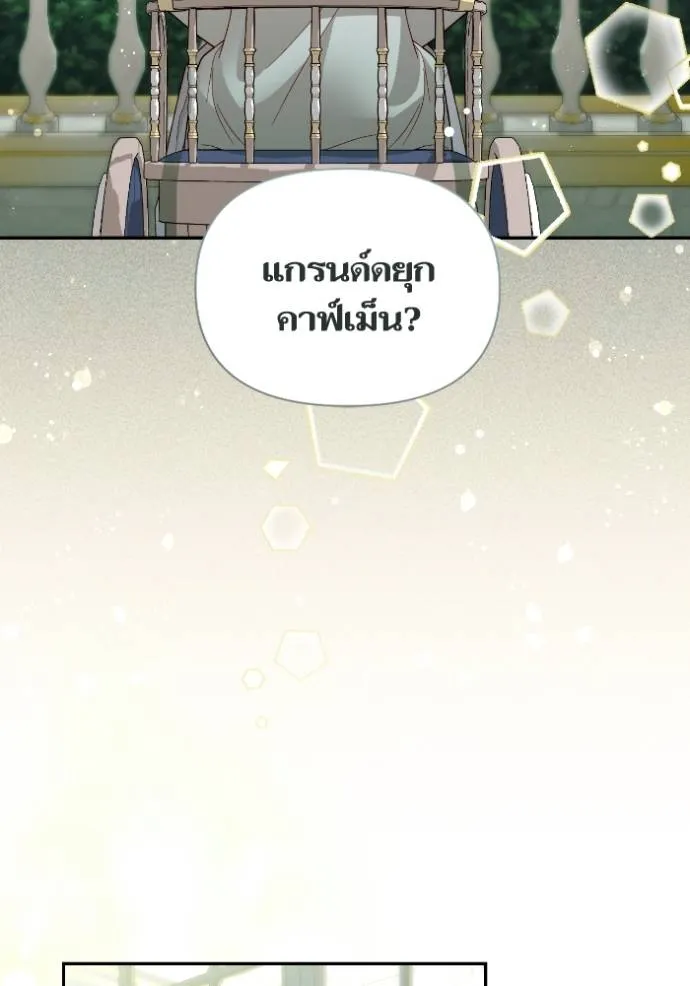 การแต่งงานครั้งใหม่ข ตอนที่ 194 รูปที่ 31