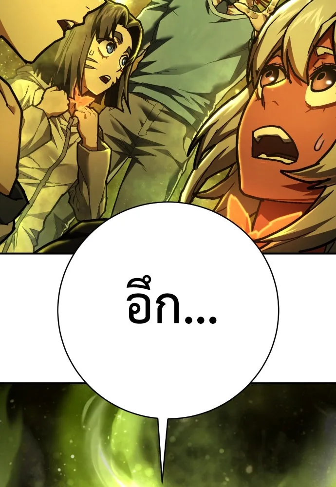 เพชฌฆาตลงทัณฑ์ ตอนที่ 27 รูปที่ 49