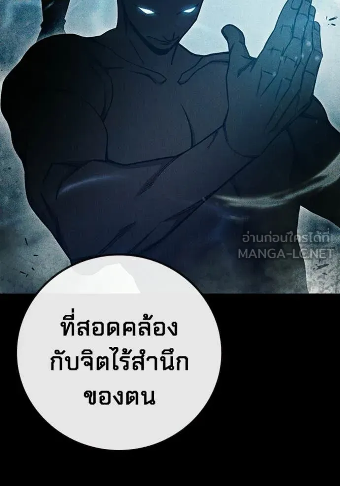เยาวชนคนคุก ตอนที่ 79 รูปที่ 51
