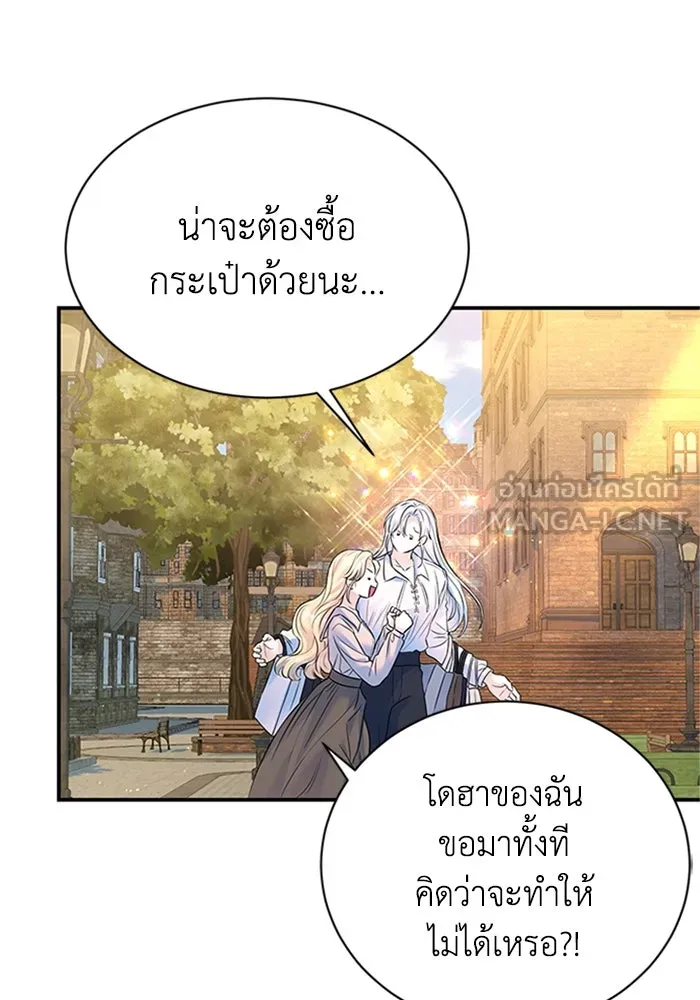ไหนบอกว่าฉันใกล้ตาย ตอนที่ 73 รูปที่ 15