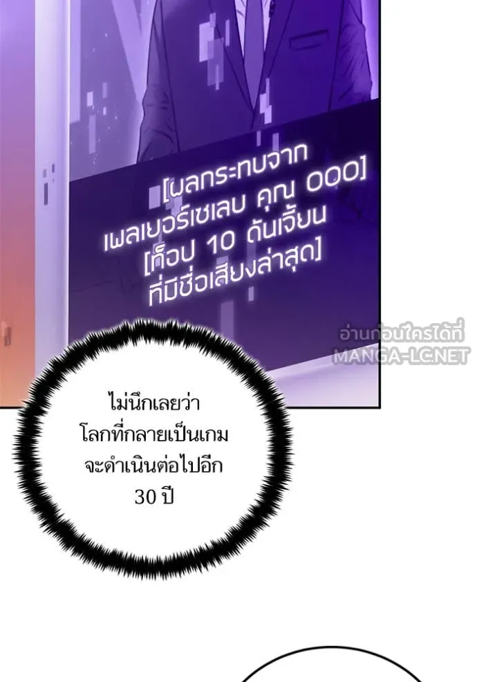 Return to Player ตอนที่ 207 รูปที่ 7